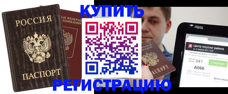 прописка от собственника в Топках