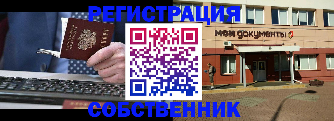 прописка гарантия в Топках