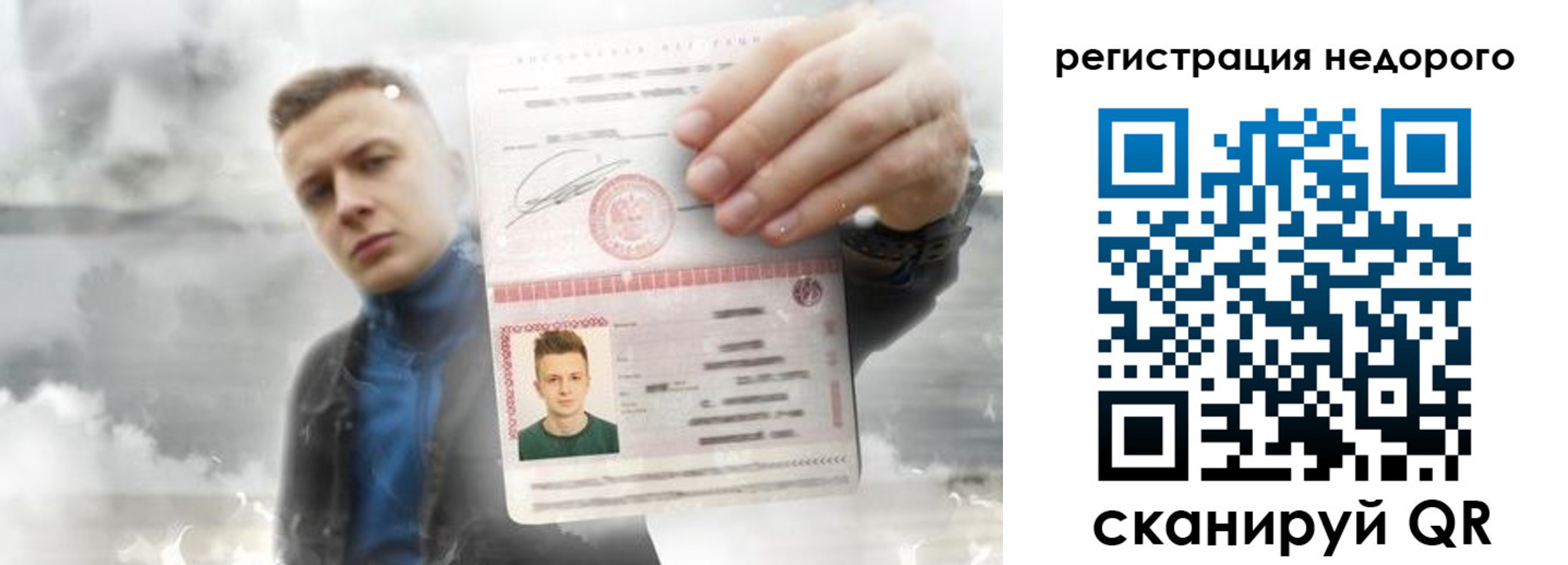 прописка в квартире в Топках