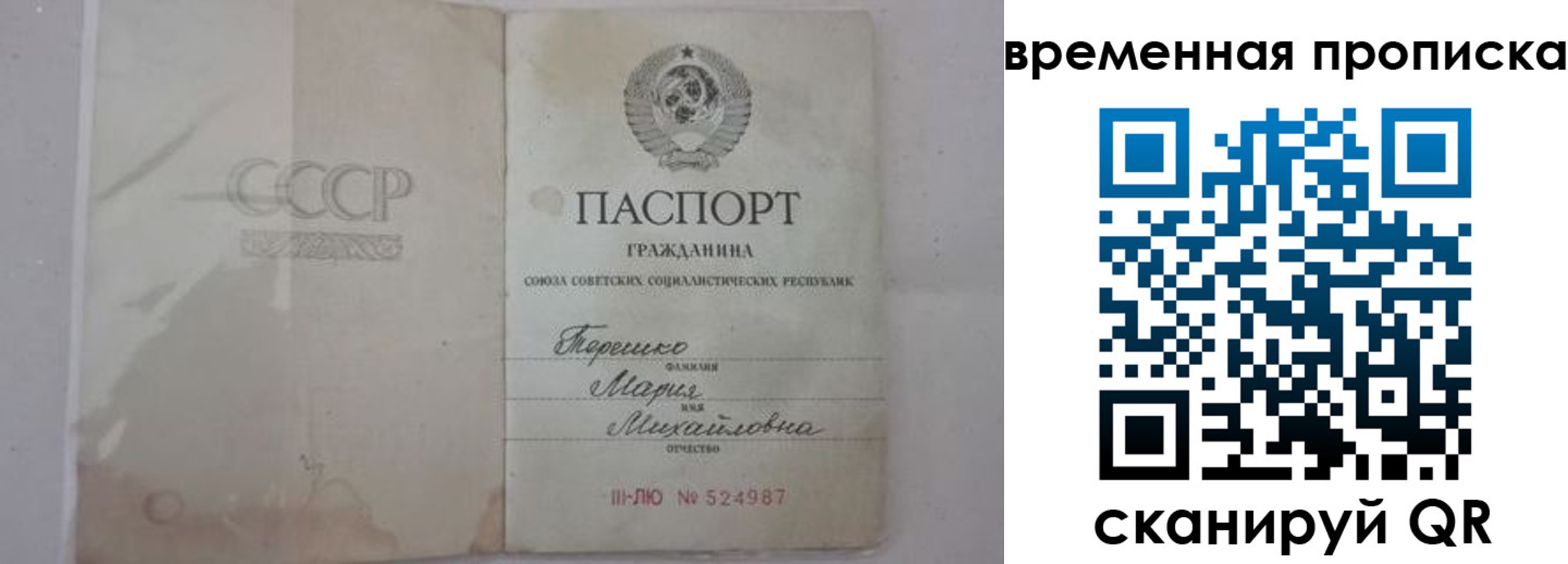 прописка для военкомата в Топках