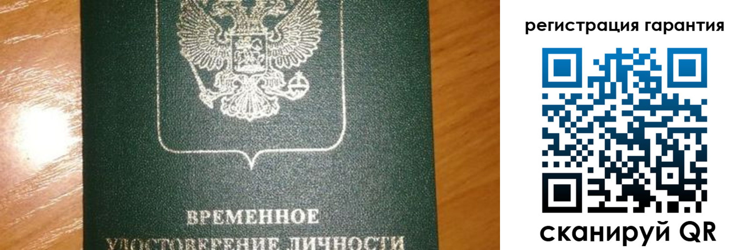 временная регистрация поиск в Топках