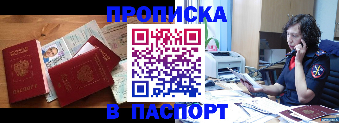 временная регистрация для всех в Топках