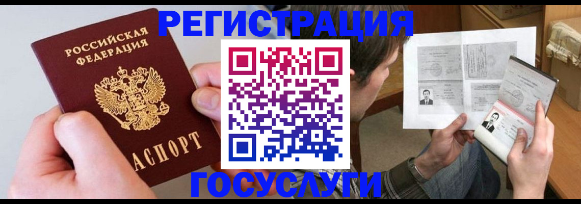 миграционный учет в Топках