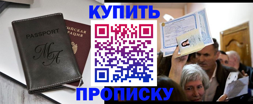 временная регистрация для школы в Топках