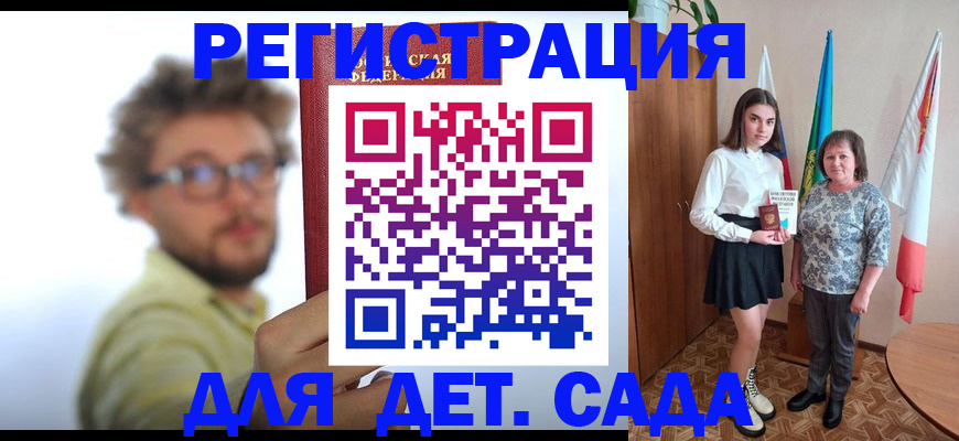 временная регистрация в квартире в Топках