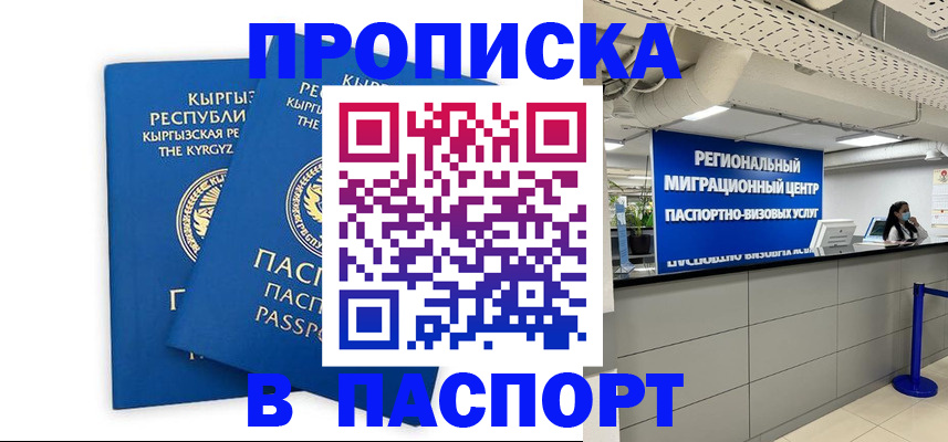 миграционный учет в Топках