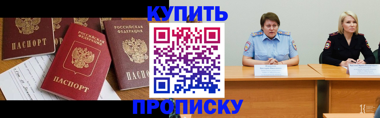 временная регистрация поиск в Топках