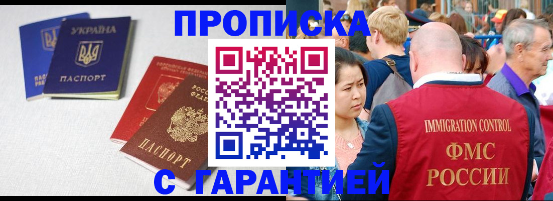 пропишу в квартире в Топках